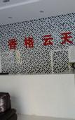 Туры в отель xianggeyuntian