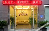 Туры в отель Lanyi Inn Hotel (Shanghai Zhangze)