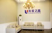 Туры в отель Lanyi Inn Hotel (Shanghai Zhangze)