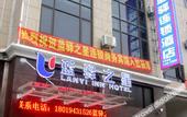Туры в отель Lanyi Inn Hotel (Shanghai Zhangze)