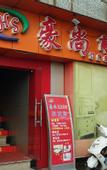Туры в отель Haoshang Business Hotel