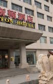 Туры в отель Wood business Hotel