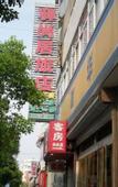 Туры в отель Yishangju Hostel (Shanghai Huashan Road)