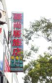 Туры в отель Yishangju Hostel (Shanghai Huashan Road)