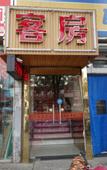 Туры в отель Yishangju Hostel (Shanghai Huashan Road)