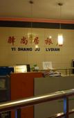 Туры в отель Yishangju Hostel (Shanghai Huashan Road)