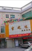 Туры в отель Shunrong Hotel