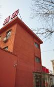 Туры в отель Shankee Hotel (Tianjin Jieyuan Xidao Subway Station Xiyuehui)
