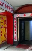 Туры в отель Yihao Hostel (Ji'nan Grand View Garden)
