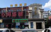 Туры в отель Huameijia Express Hotel Changchun Yiqi