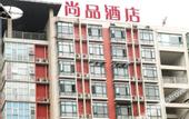 Туры в отель Ripple Hotel (Chengdu Shuhan East Road Yipin Tianxia Metro Station)