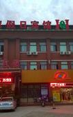 Туры в отель Haiqi Holiday Hotel