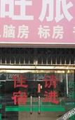 Туры в отель Xingwang Hostel