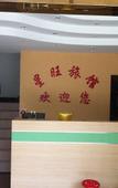 Туры в отель Xingwang Hostel