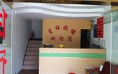 Туры в отель Xingwang Hostel
