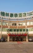 Туры в отель GreenTree Inn(Jingjiang People's Hospital Store)