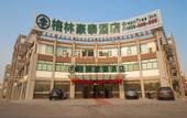 Туры в отель GreenTree Inn(Jingjiang People's Hospital Store)