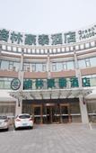 Туры в отель GreenTree Inn(Jingjiang People's Hospital Store)