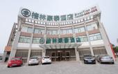 Туры в отель GreenTree Inn(Jingjiang People's Hospital Store)