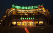 Туры в отель GreenTree Inn(Jingjiang People's Hospital Store)