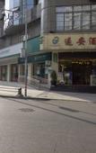 Туры в отель Sui An Hotel