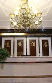 Туры в отель Sui An Hotel