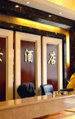 Туры в отель Sui An Hotel