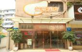 Туры в отель Mango Mango Hotel (Wannian Road subway station Mixc store)