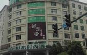 Туры в отель Xindi Hotel (Guangzhou Cultural Tourism City Huaguoshan Subway Station)