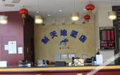 Туры в отель Xindi Hotel (Guangzhou Cultural Tourism City Huaguoshan Subway Station)