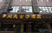 Туры в отель Rest yizhi hotel