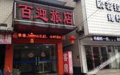 Туры в отель Bai Ying Hostel