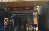 Туры в отель Bai Ying Hostel