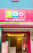 Туры в отель 100 Inn Liangpin Hotel (Suzhou Mudu People's Hospital)