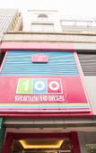 Туры в отель 100 Inn Liangpin Hotel (Suzhou Mudu People's Hospital)