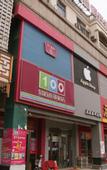 Туры в отель 100 Inn Liangpin Hotel (Suzhou Mudu People's Hospital)