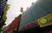 Туры в отель Huile Holiday Hostel