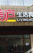 Туры в отель Meilu Living Hotel