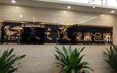 Туры в отель Meijun International Hotel