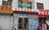 Туры в отель Kaiman Hotel (Langfang Wanda High Speed Railway Station)