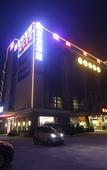 Туры в отель Yian Xingyue Hotel (Guangzhou Luogang Enterprise Accelerator Store)
