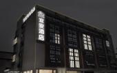 Туры в отель Yian Xingyue Hotel (Guangzhou Luogang Enterprise Accelerator Store)
