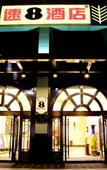 Туры в отель Dongjie Jinshang Hotel -Chengdu Universiade Sports Center Wanda Plaza