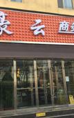 Туры в отель Shankee Hotel (Lanzhou Xigu Commercial Pedestrian Street)