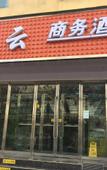 Туры в отель Shankee Hotel (Lanzhou Xigu Commercial Pedestrian Street)