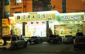 Туры в отель Homeinn Selected Hotel (Tai'an Taishan Railway Station Daimiao)