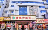 Туры в отель Homeinn Selected Hotel (Tai'an Taishan Railway Station Daimiao)