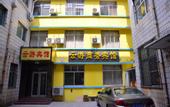 Туры в отель Yingdu Hotel
