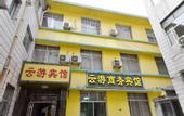 Туры в отель Yingdu Hotel