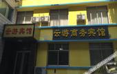 Туры в отель Yingdu Hotel
